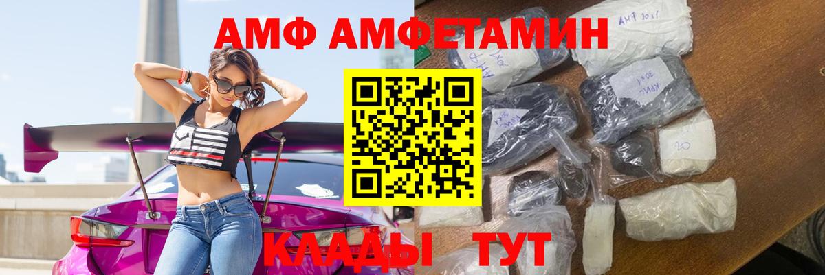 Amphetamine Premium  Амфетамин  Камышлов  Вход с VPN 