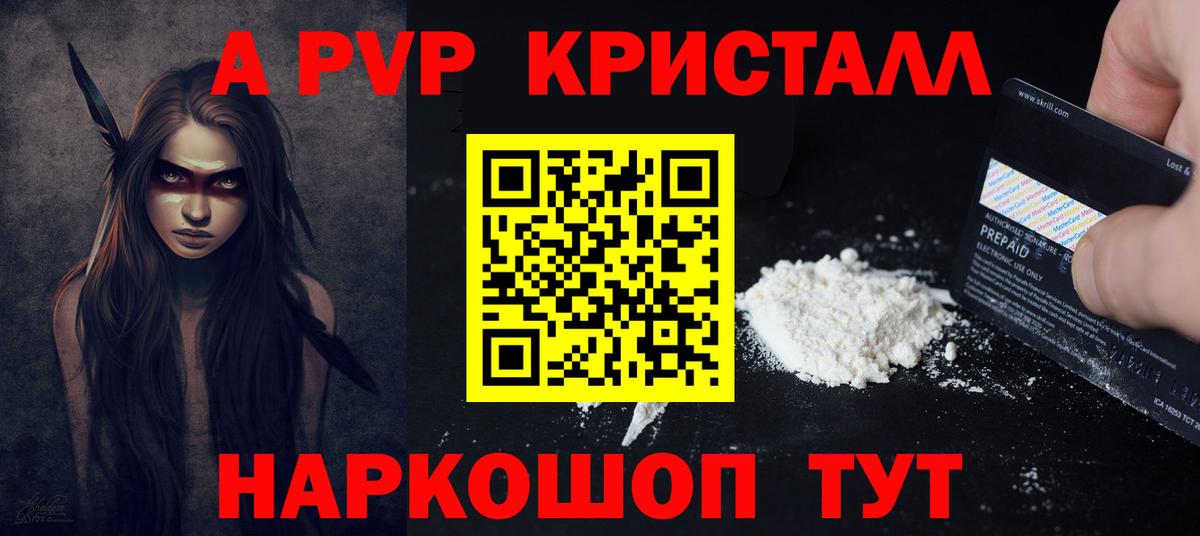 Камышлов  APVP кристаллы  Alpha-PVP Соль  Вход с VPN 
