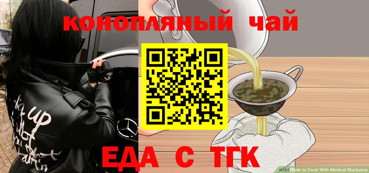 Камышлов  Еда ТГК марихуана  Вход с VPN 
