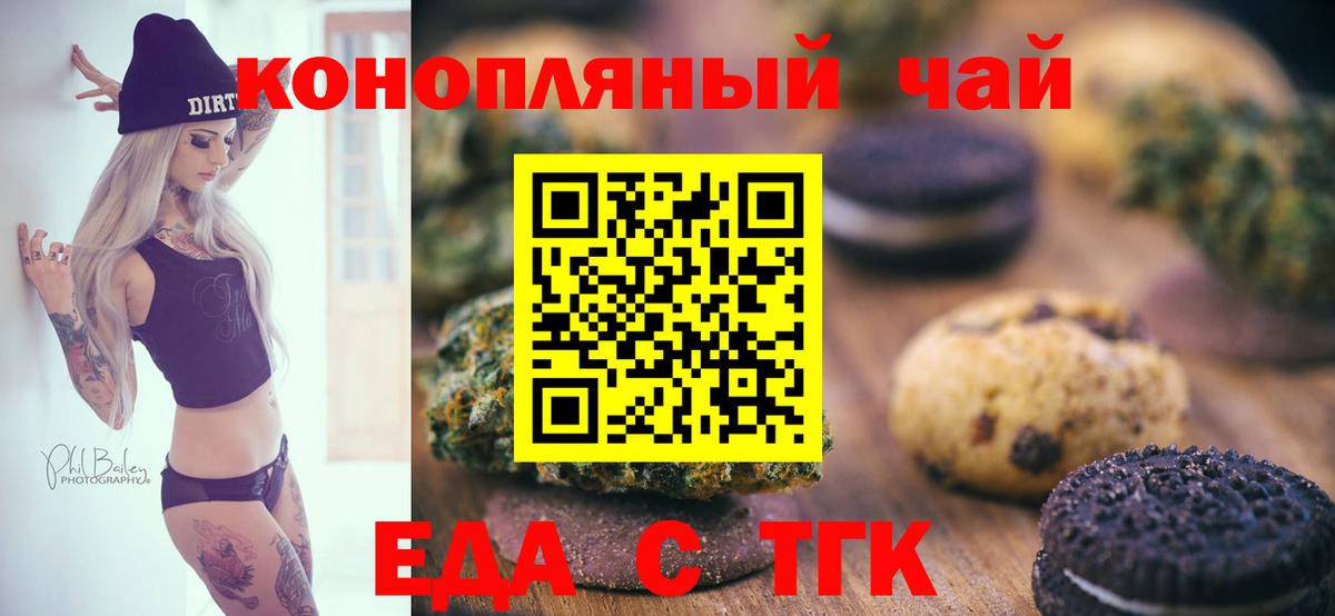 Canna-Cookies марихуана Камышлов