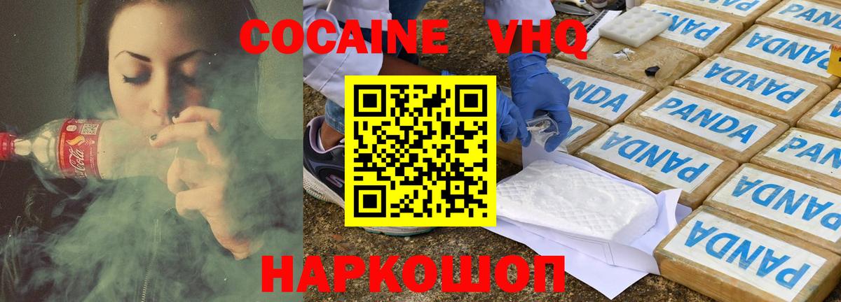 Камышлов  Кокаин  Вход с VPN  КОКАИН Перу  Cocaine FishScale 