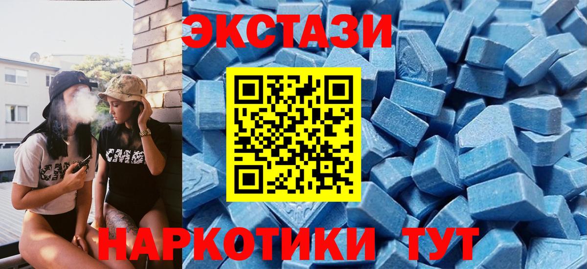 Камышлов  Экстази таблы  Ecstasy  Ecstasy Cube  Вход с VPN 