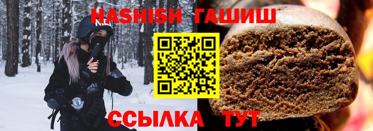 ГАШ Изолятор  Гашиш Ice-O-Lator  Камышлов  ГАШ  Вход с VPN 