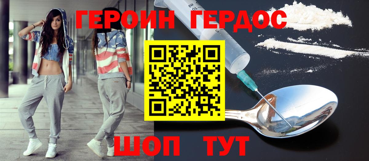 ГЕРОИН  Вход с VPN  Камышлов  Героин VHQ 