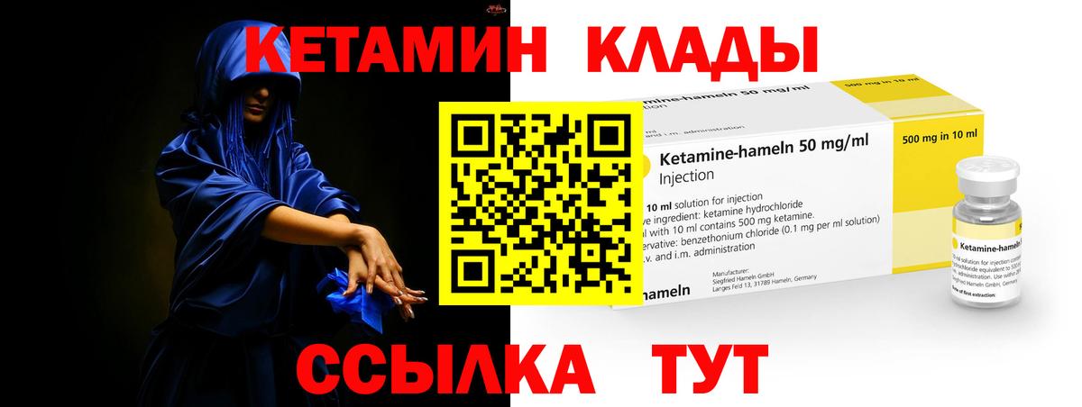 Кетамин VHQ  Вход с VPN  Камышлов 