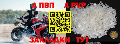 ALPHA-PVP Краснокаменск