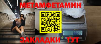 мет Краснознаменск