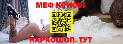 мет Краснознаменск