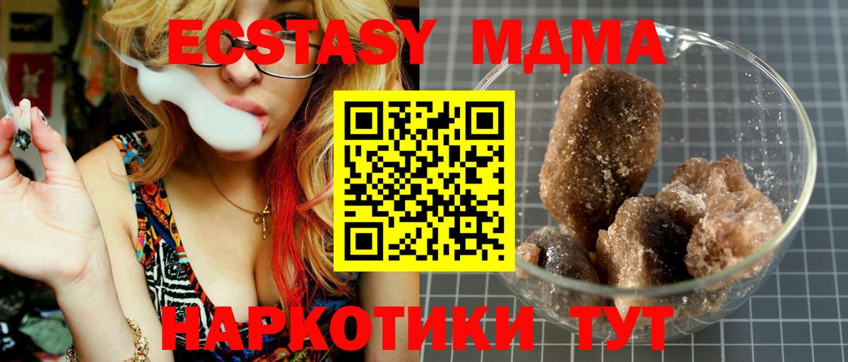 MDMA VHQ Камышлов
