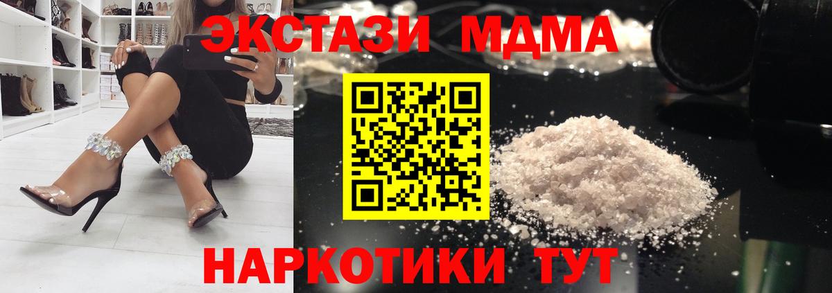 MDMA  Вход с VPN  Камышлов  МДМА кристаллы 