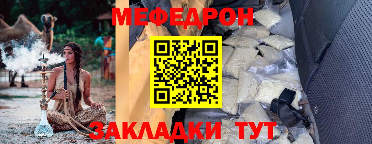 МЕФ кристаллы Камышлов