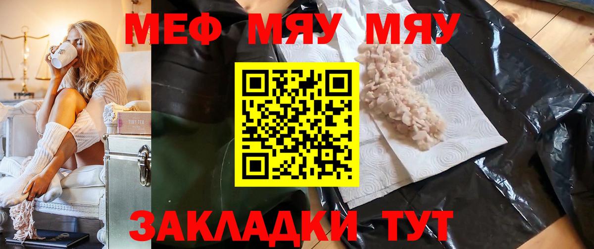 наркошоп  Вход с VPN  Камышлов  Меф мяу мяу  Меф 4 MMC 
