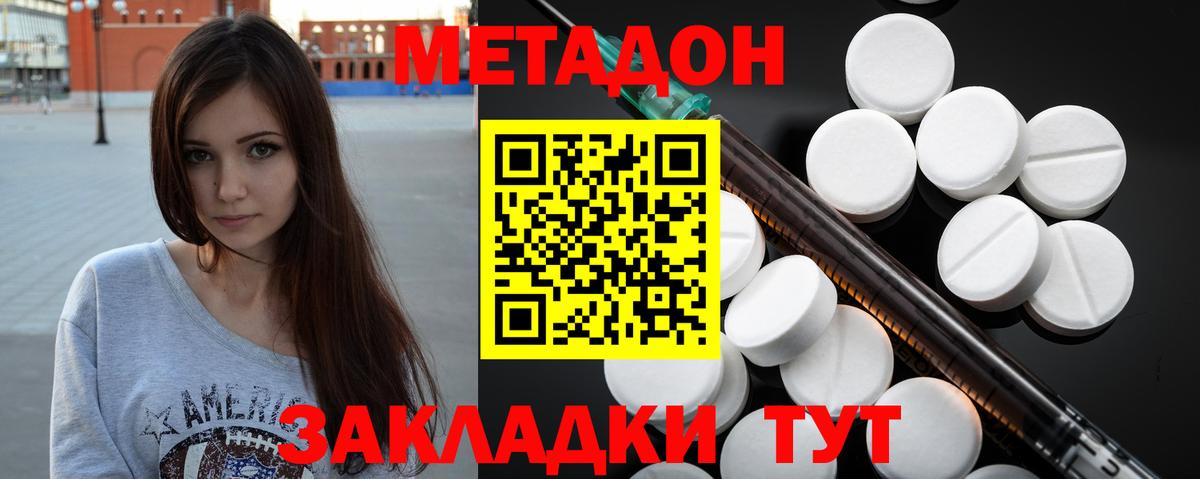 Камышлов  Метадон methadone  Вход с VPN  Метадон VHQ 