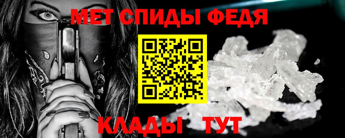 МЕТАМФЕТАМИН мет  Вход с VPN  Камышлов 