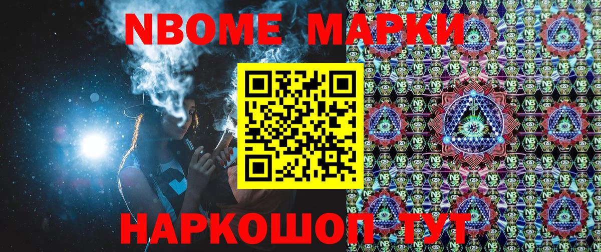 Марки 25I-NBOMe 1500мкг  Вход с VPN  Камышлов  Марки 25I-NBOMe 1500мкг 
